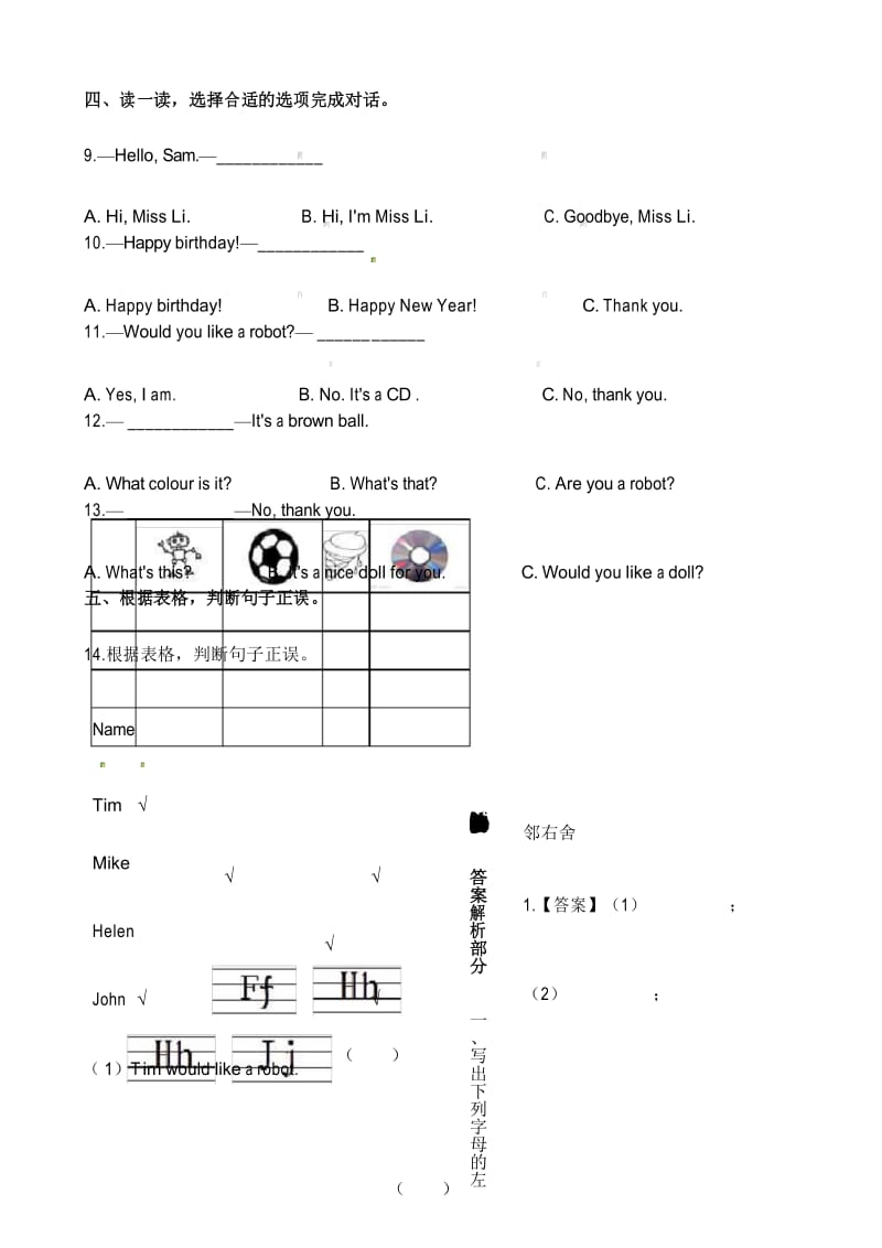 三年级上册英语一课一练Unit8A∣译林版.docx_第3页