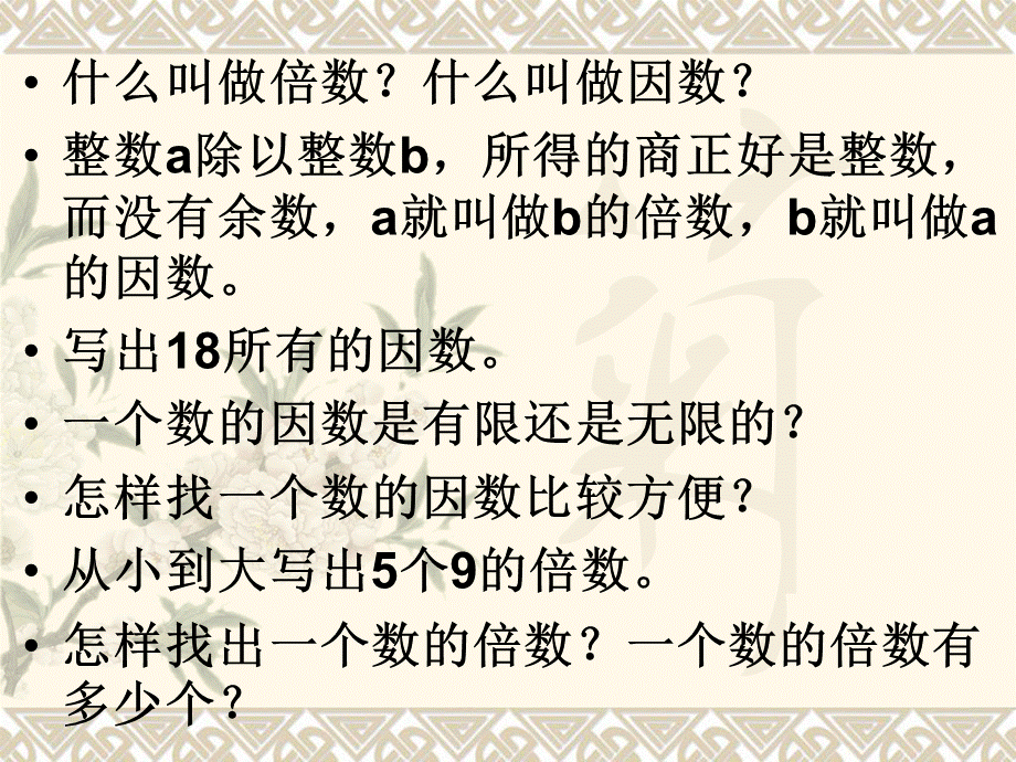 1、整数、小数的认识（1） (2).ppt_第3页