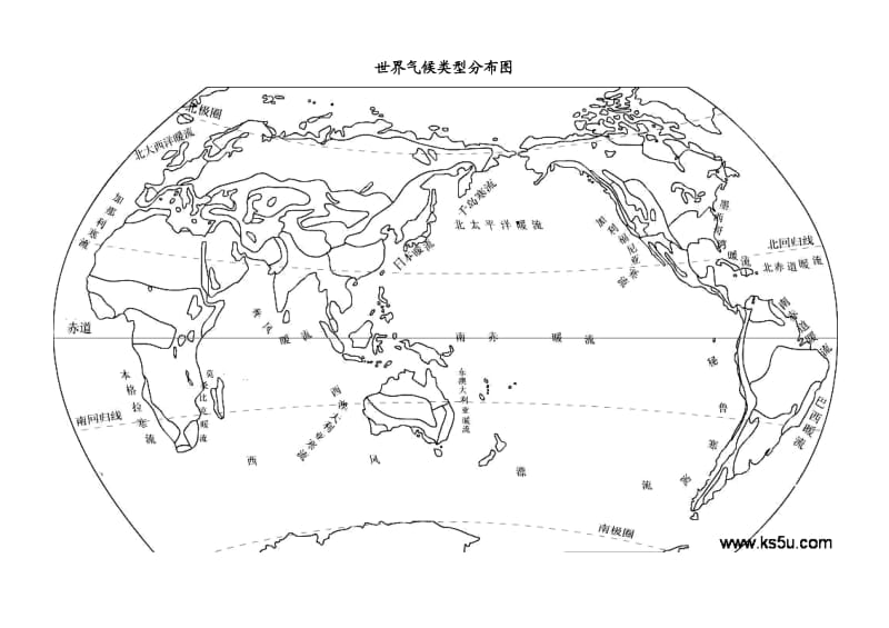 世界气候类型分布图空白[共1页].doc_第1页