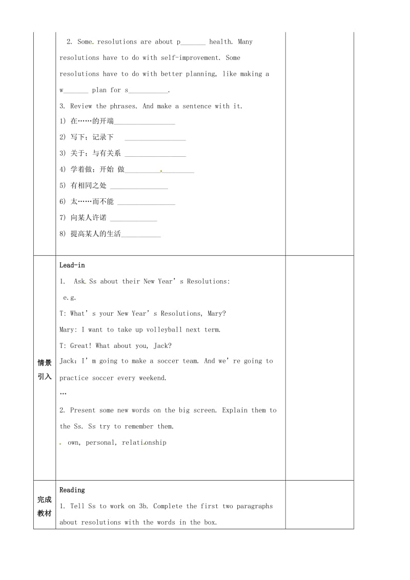 Unit6I’mgoingtostudycomputersciencePeriod4教学案（无答案）（新版）人教新目标版.doc_第2页