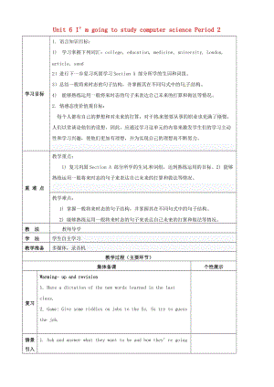 Unit6I’mgoingtostudycomputersciencePeriod2教学案（无答案）（新版）人教新目标版.doc