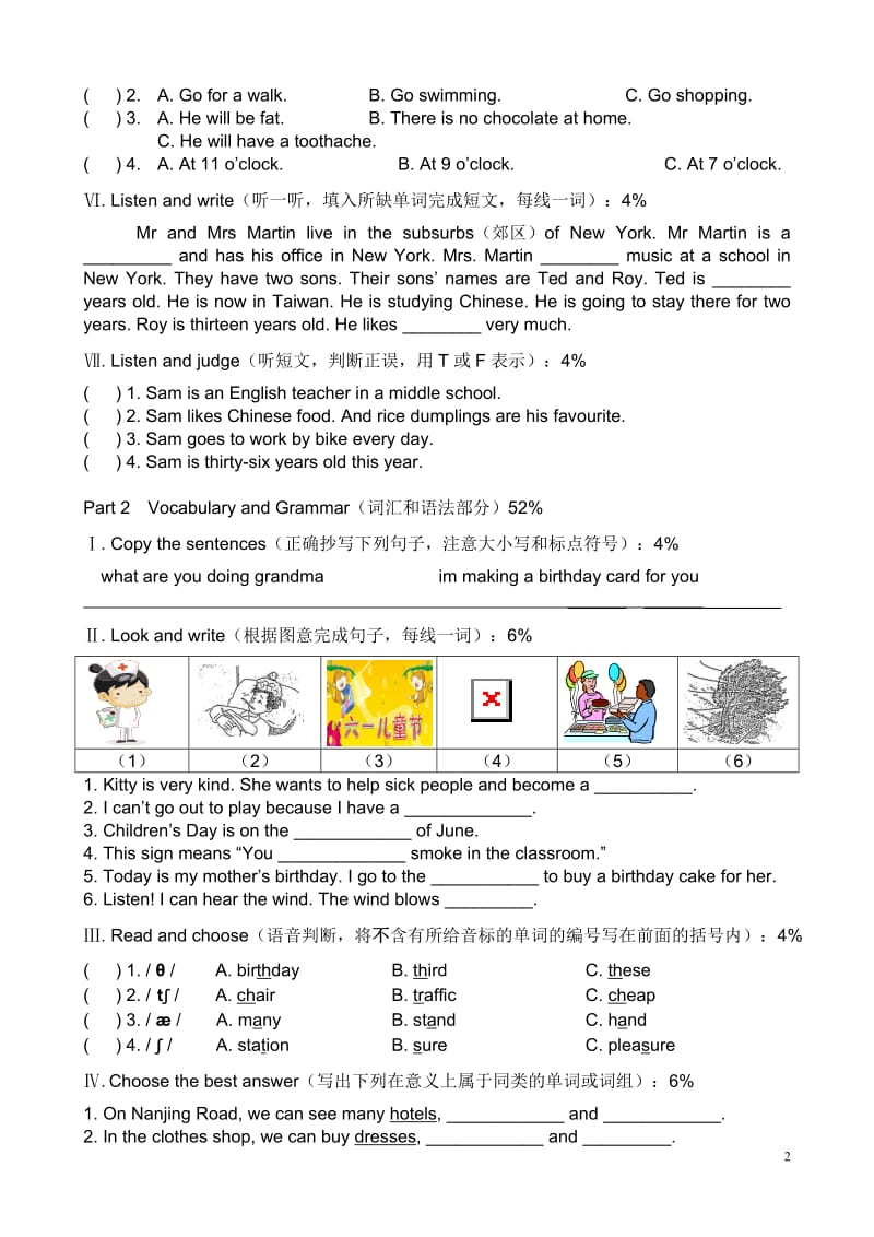 沪教版5A期末测试练习卷A.doc_第2页