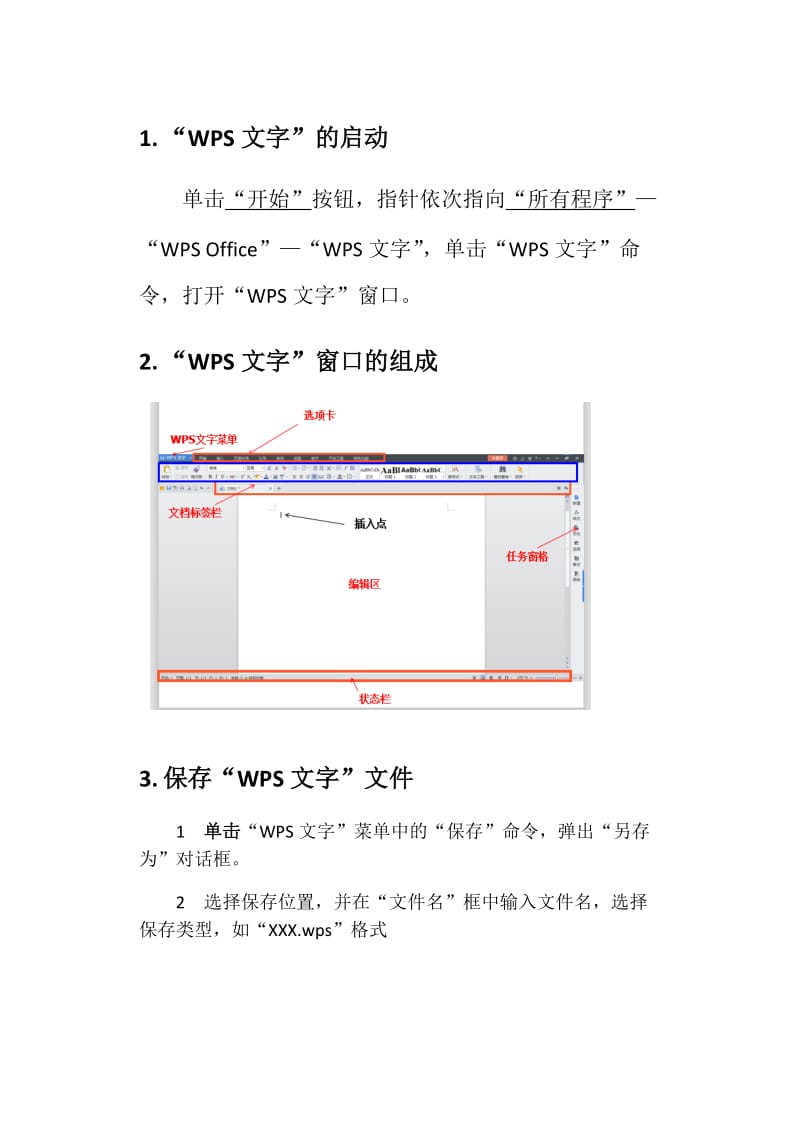 10.数字声音与生活 (3).docx_第2页