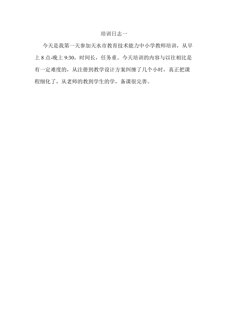 学习日志1文档.doc_第1页