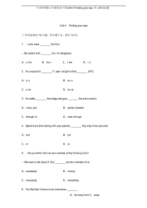 牛津译林版七年级英语下册Unit 4 Finding your way 单元测试试题.docx