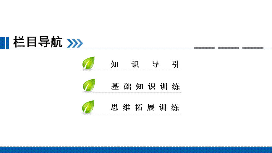 第二章 2.2　二次函数的图象与性质(2).ppt_第2页