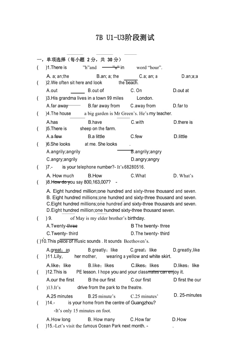 牛津译林版七年级英语下册7B U1-U3阶段测试卷.docx_第1页