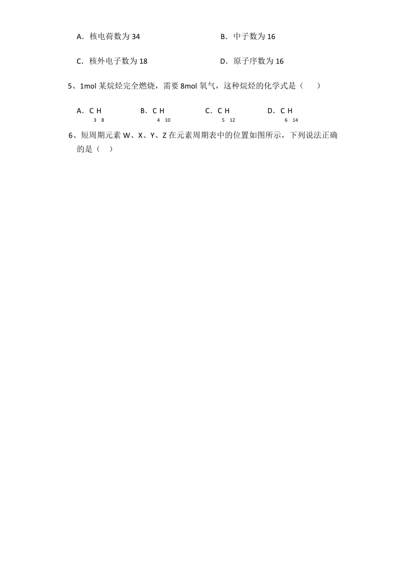 山西省晋中市祁县二中2018-2019高一下学期期中考试化学试卷.docx_第2页