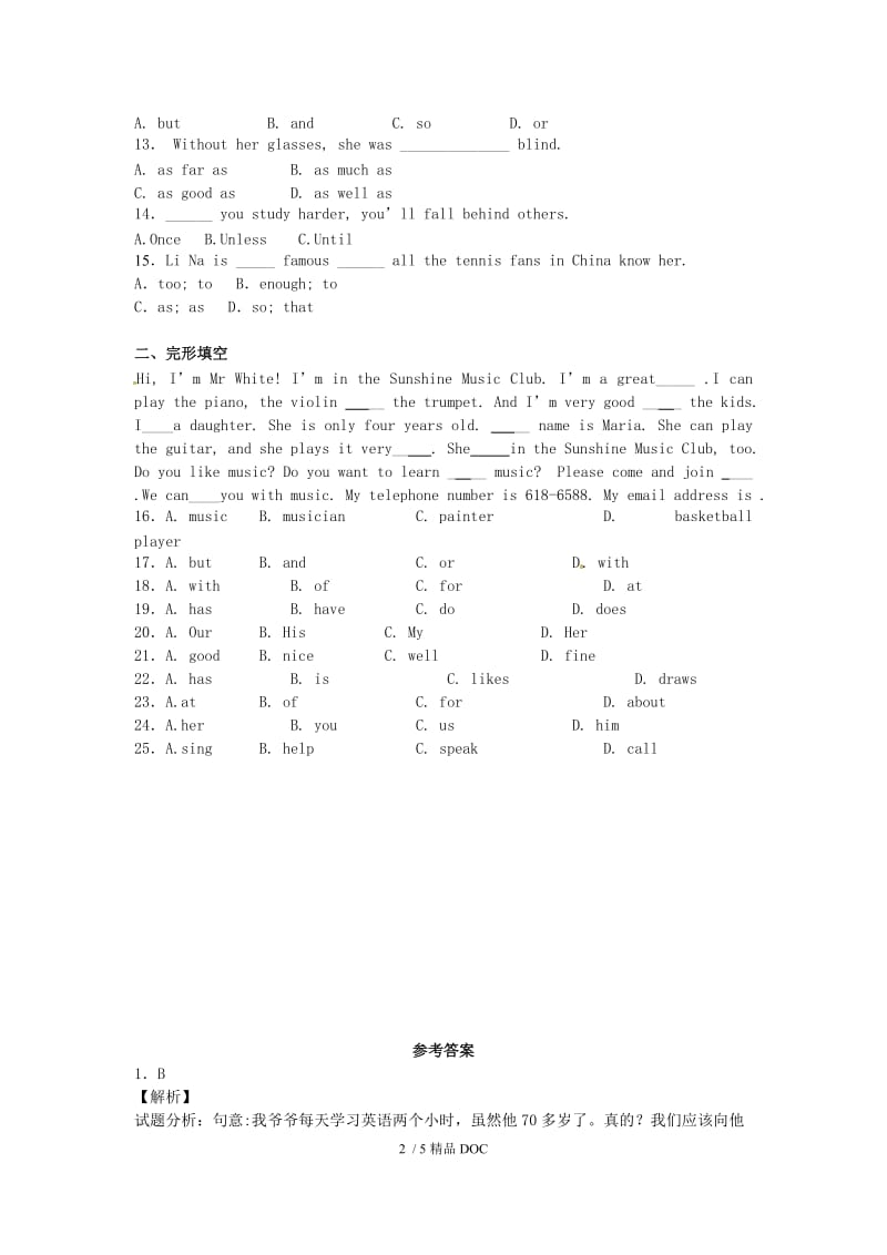 【最新】-中考英语专项复习 连词 练习.doc_第2页