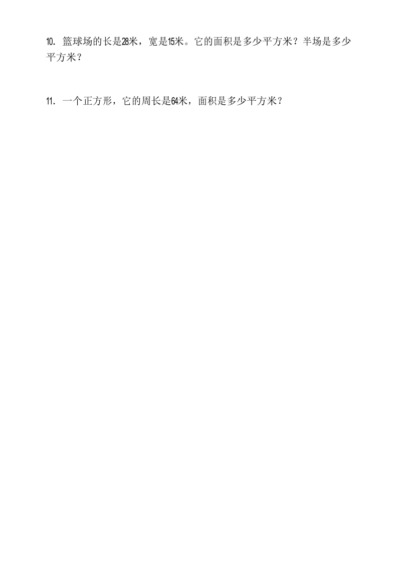 小学三年级数学下册解决问题练习题1.docx_第2页