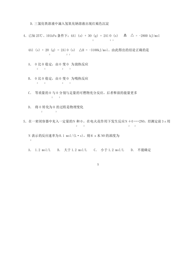 广东省2019年高考化学模拟试题及答案(一).docx_第2页