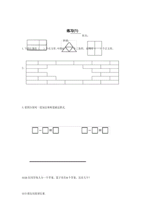 一年级数学看图列算式专项练习题.docx