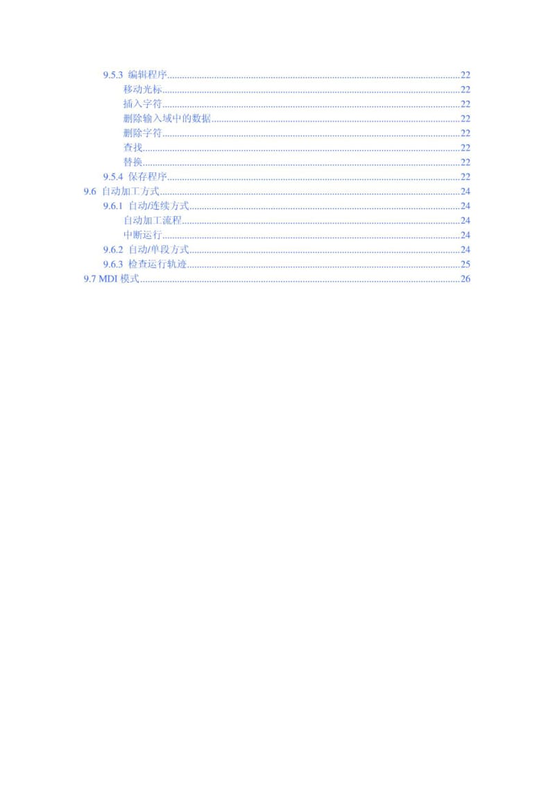 宇龙数控仿真系统FANUC 0I标准机床面板操作.doc_第2页