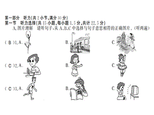 2018年秋九年级人教版英语习题课件：unit 5 文化水平测试卷 .ppt