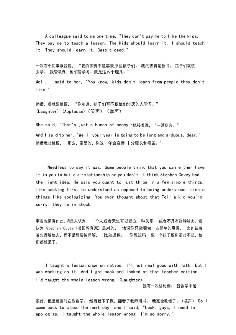 Ted中英对照演讲稿...docx_第2页