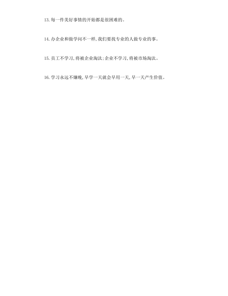 健峰学习智库.docx_第2页