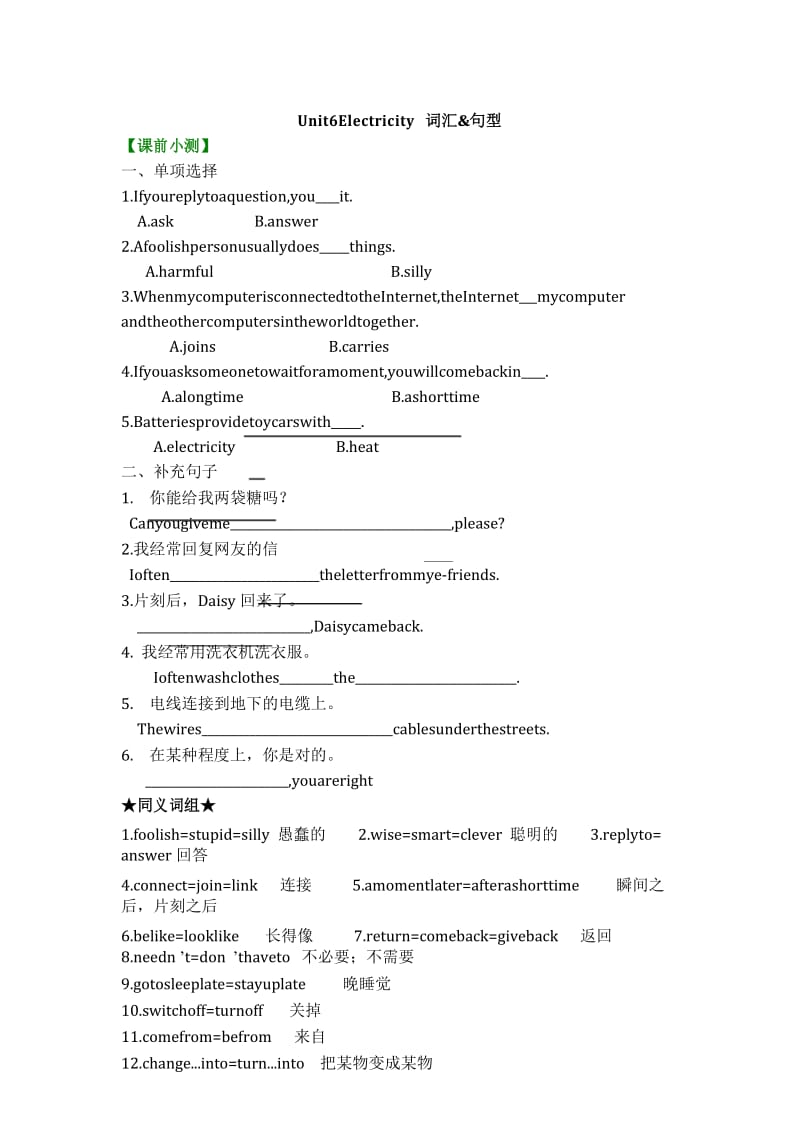 深圳牛津七年级英语下unit 6课文复习.docx_第1页