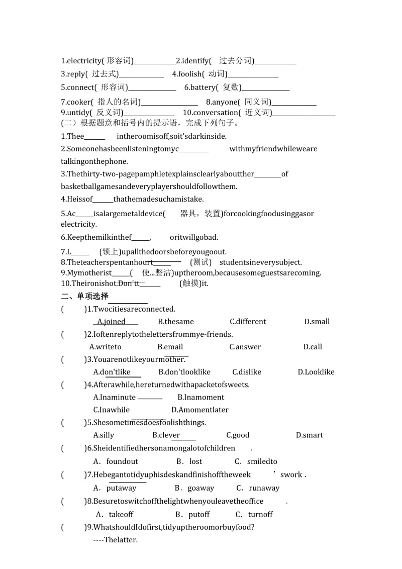 深圳牛津七年级英语下unit 6课文复习.docx_第3页