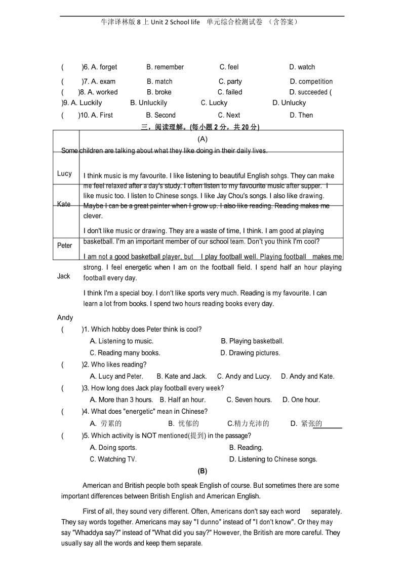 牛津译林版8上Unit 2 School life单元综合检测试卷 (含答案).docx_第3页