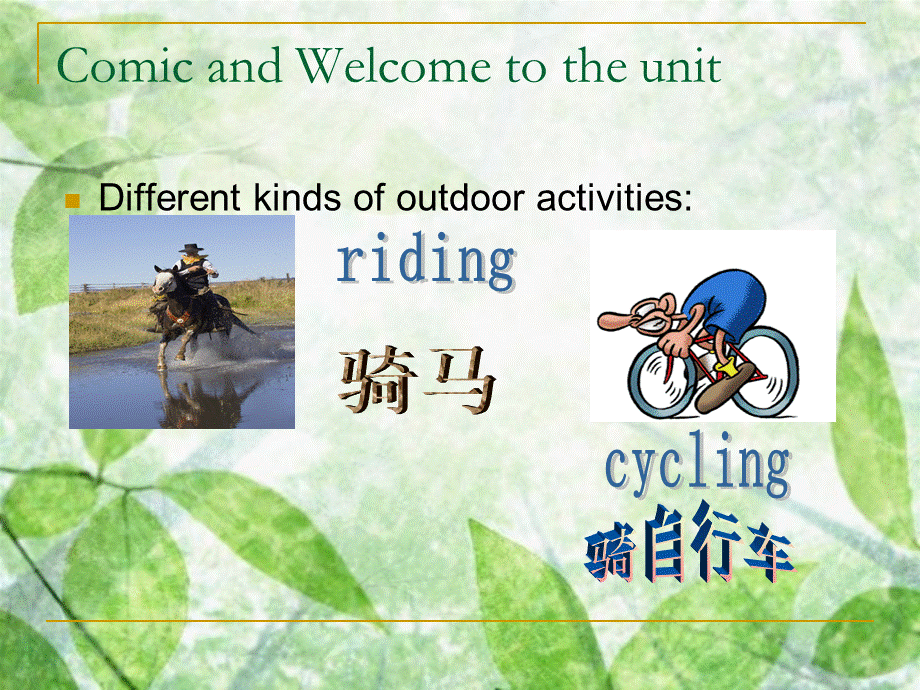 三年级下英语课件-Unit_6_Outdoor_fun_广东开心版.ppt_第2页