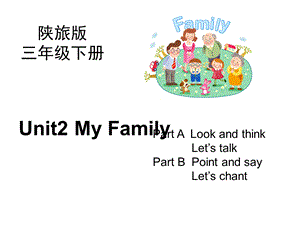 Unit2_My_Family第2课时教学课件.ppt