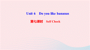 【最新】七年级英语上册 Unit 6 Do you like bananas第七课时 Self Check课件 （新版）人教新目标版-（新版）人教新目标级上册英语课件.ppt