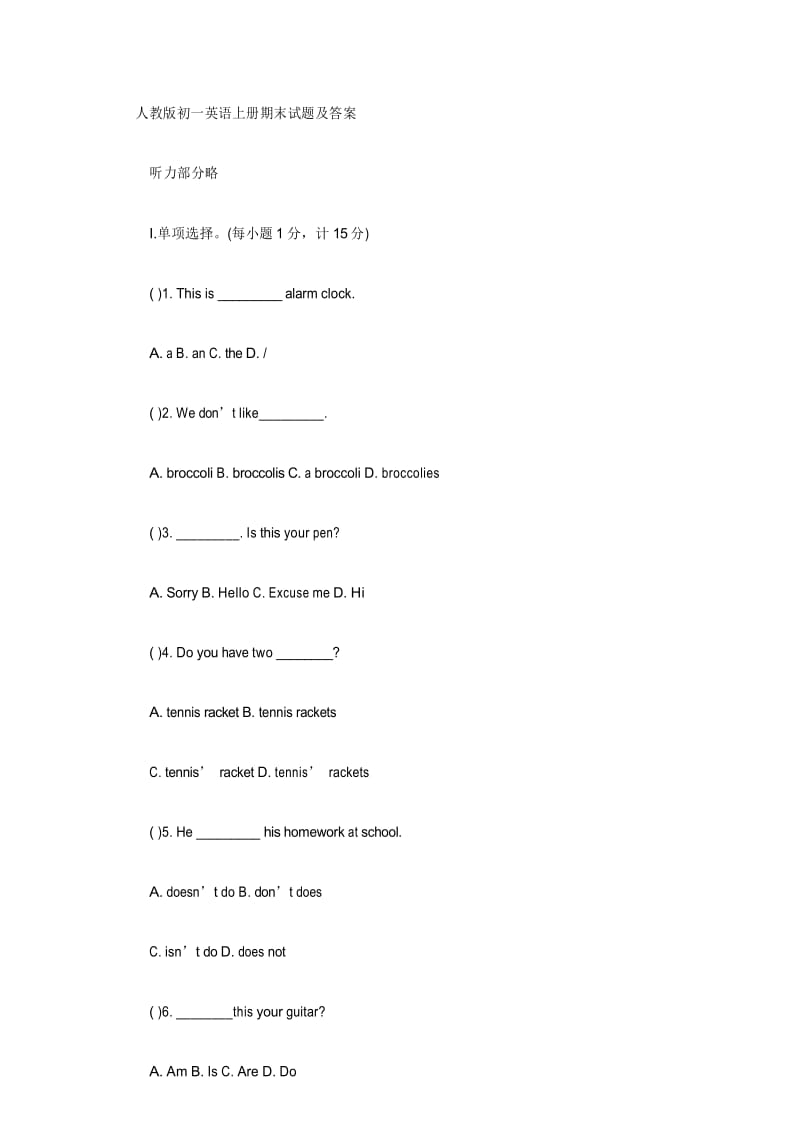 人教版初一英语上册期末试题.docx_第1页