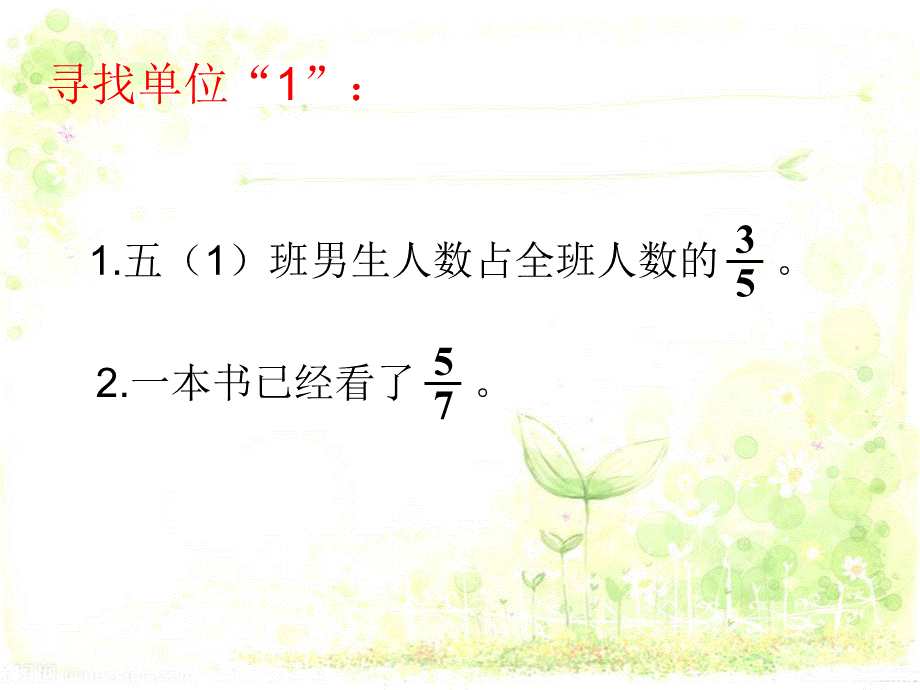 2.分数的连加、连减和加减混合 (7).ppt_第3页