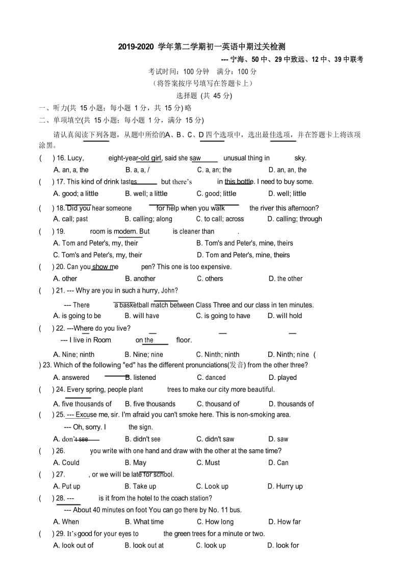 2019-2020学年南京鼓楼区宁海+29中致远+50中+39中+12中联考七下英语期中卷+答案.docx_第1页