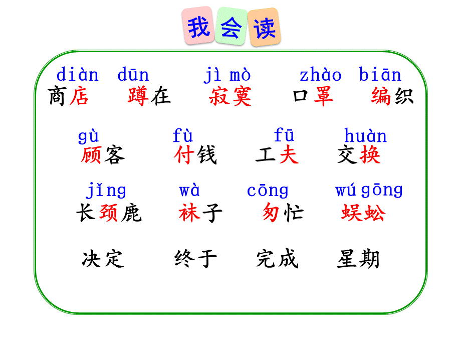 20蜘蛛开店 (2).pptx_第2页