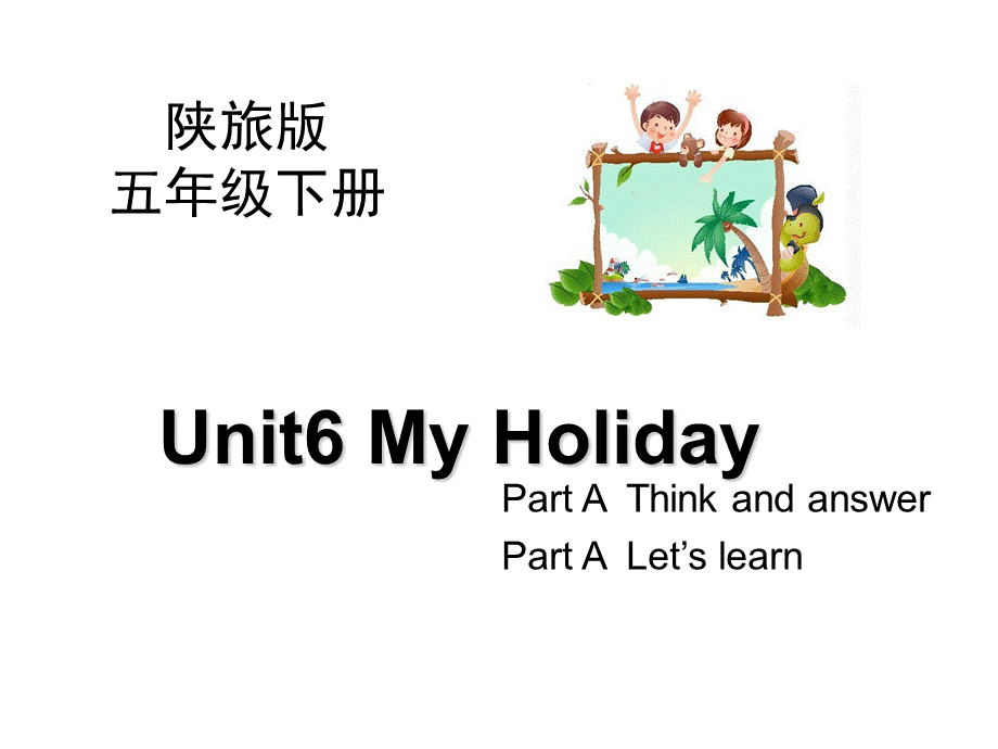 Unit6_My_Holiday_第1课时教学课件.ppt_第1页