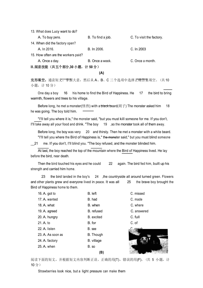 湖南省2019年衡阳市初中学业水平考试试卷英语(含答案).docx_第3页