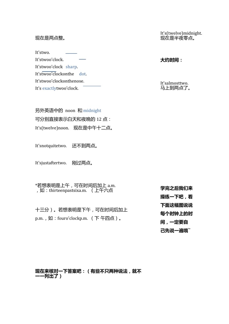 (完整版)英语时间表达方式大汇总.docx_第3页