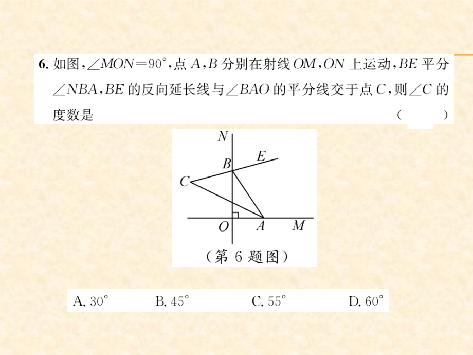 第11章达标测试题.ppt_第3页