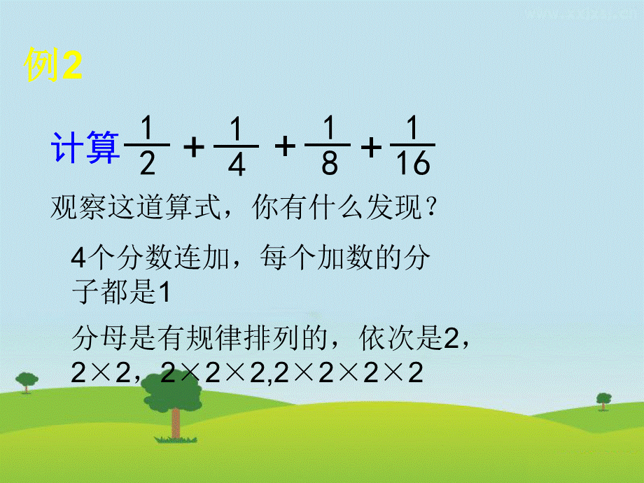 2.用转化的策略求简单数列的和.pptx_第2页