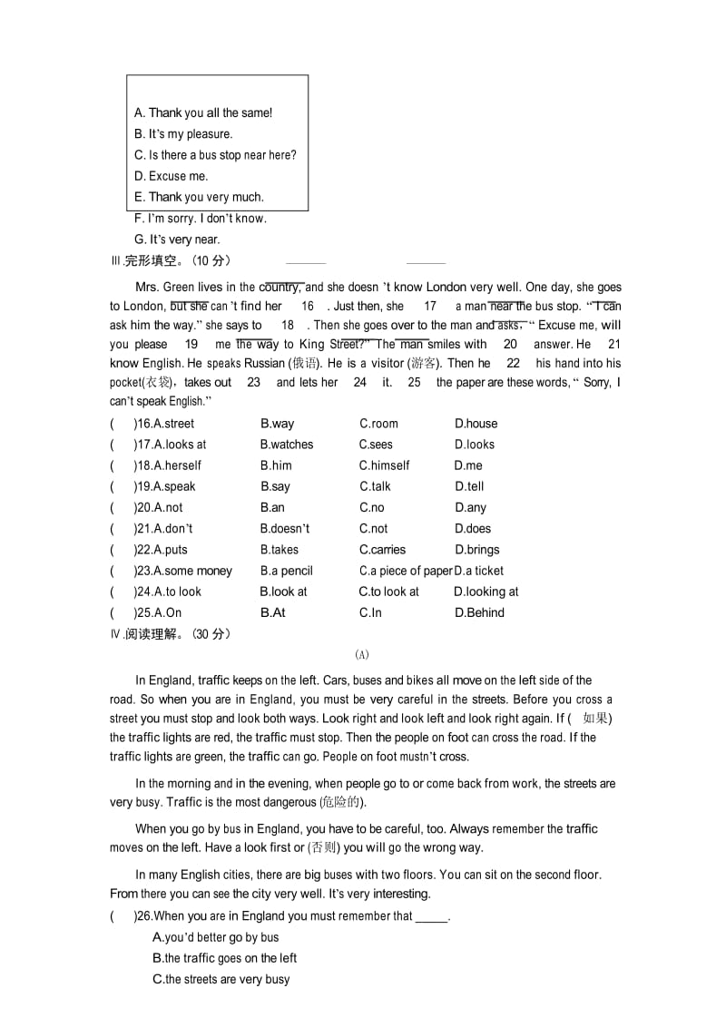 仁爱英语七年级下册unitto ic试卷.docx_第3页