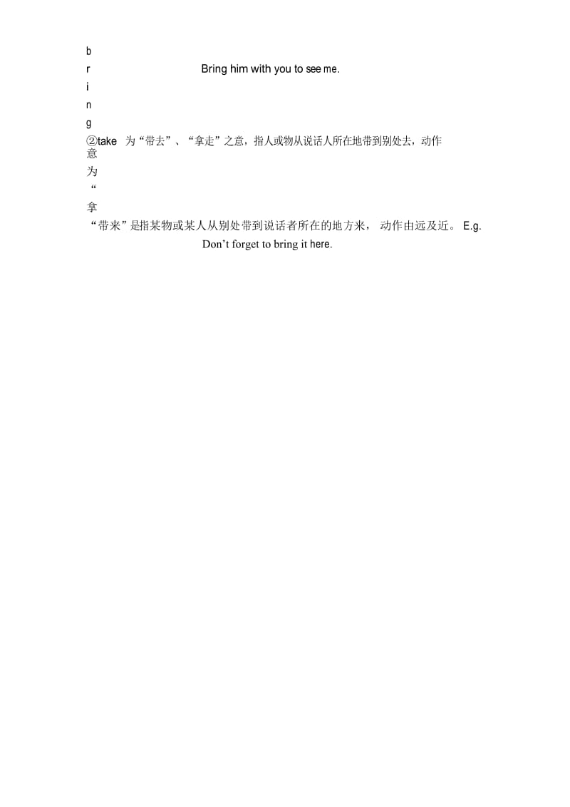 外研版七年级下册Module4语法知识点复习和练习(无答案).docx_第2页