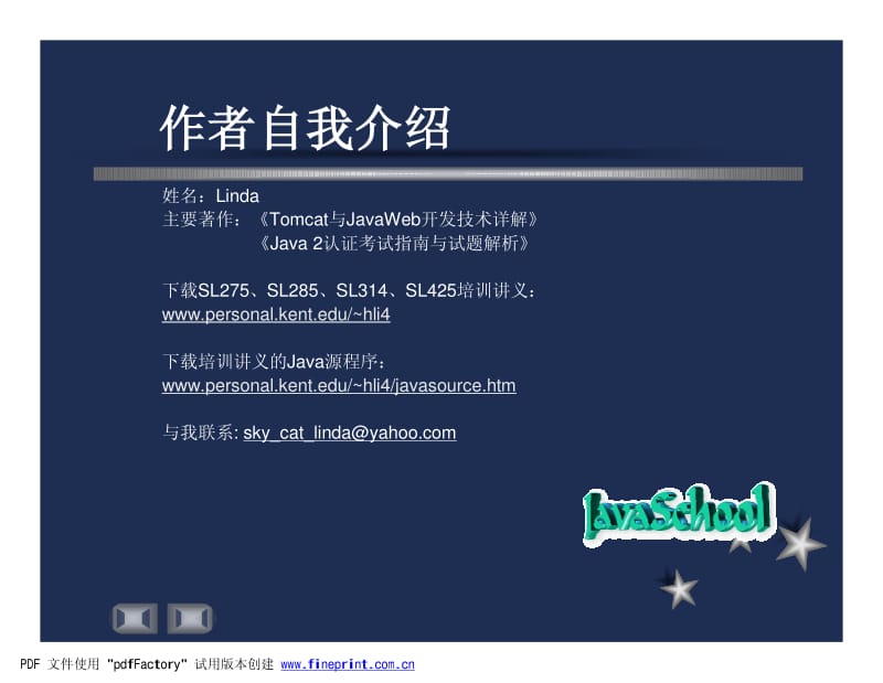 l系统学习Java面向对象语言.pdf_第2页