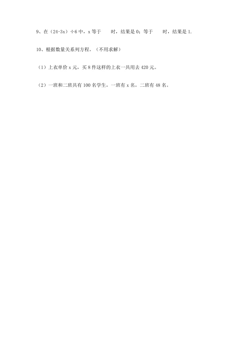 苏教版五年级下册第一单元提优测试B卷(含答案).docx_第2页