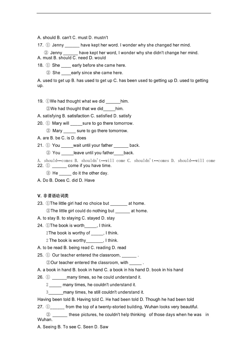 高中英语语法知识点易错点对比训练.docx_第3页