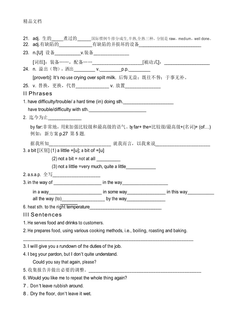 最新学案-Unit-2-My-duties.docx_第3页