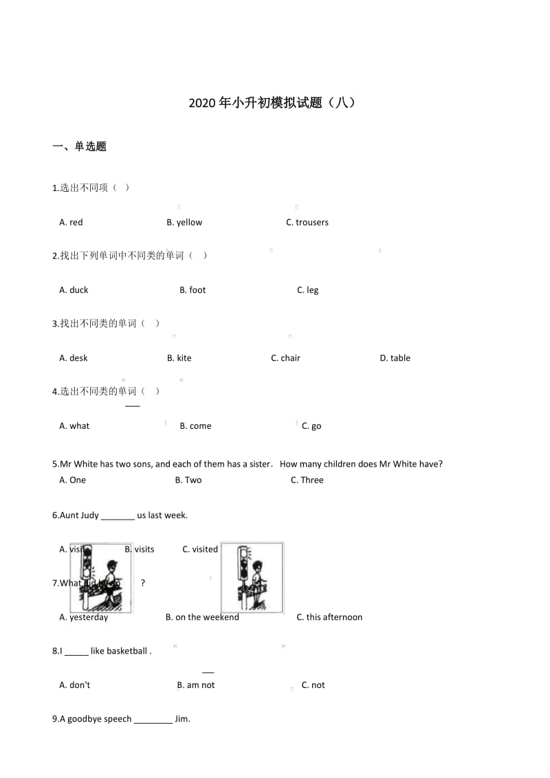 外研社六年级下册英语小升初模拟试题(含答案).docx_第1页
