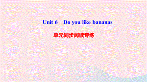 【最新】七年级英语上册 Unit 6 Do you like bananas单元同步阅读专练课件 （新版）人教新目标版-（新版）人教新目标级上册英语课件.ppt