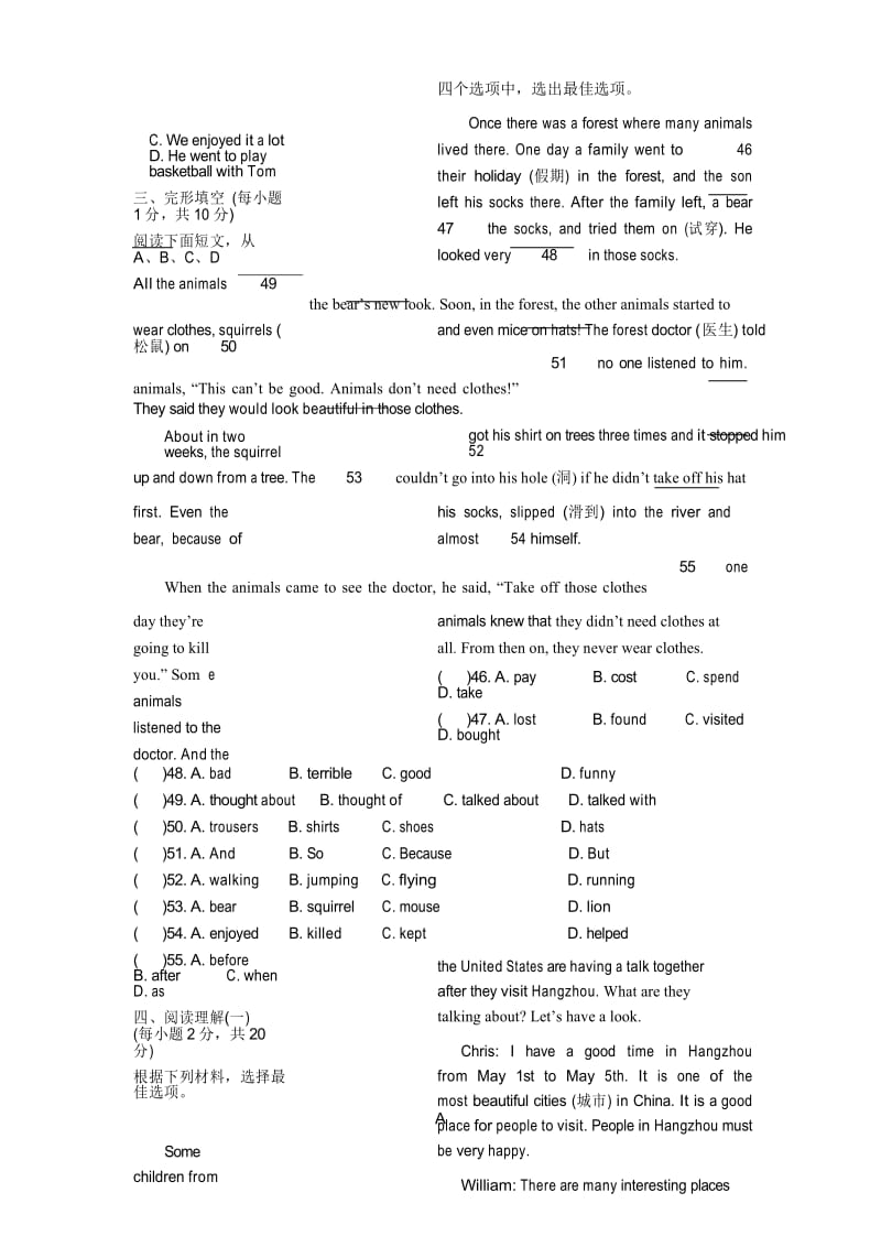 人教版新目标2016-2017学年七年级下英语Unit12测试题含答案.docx_第3页