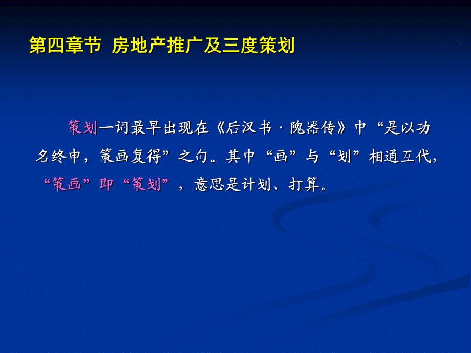 三一街区项目基础知识培训四.ppt_第3页