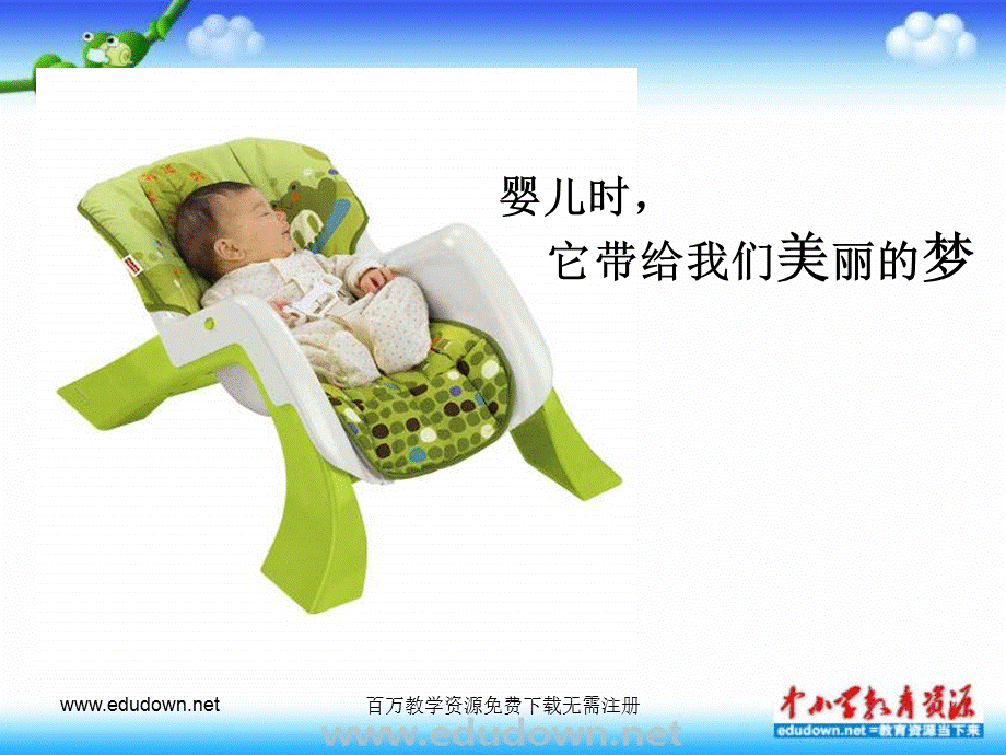 《纸板的联想——座椅设计》.ppt_第2页