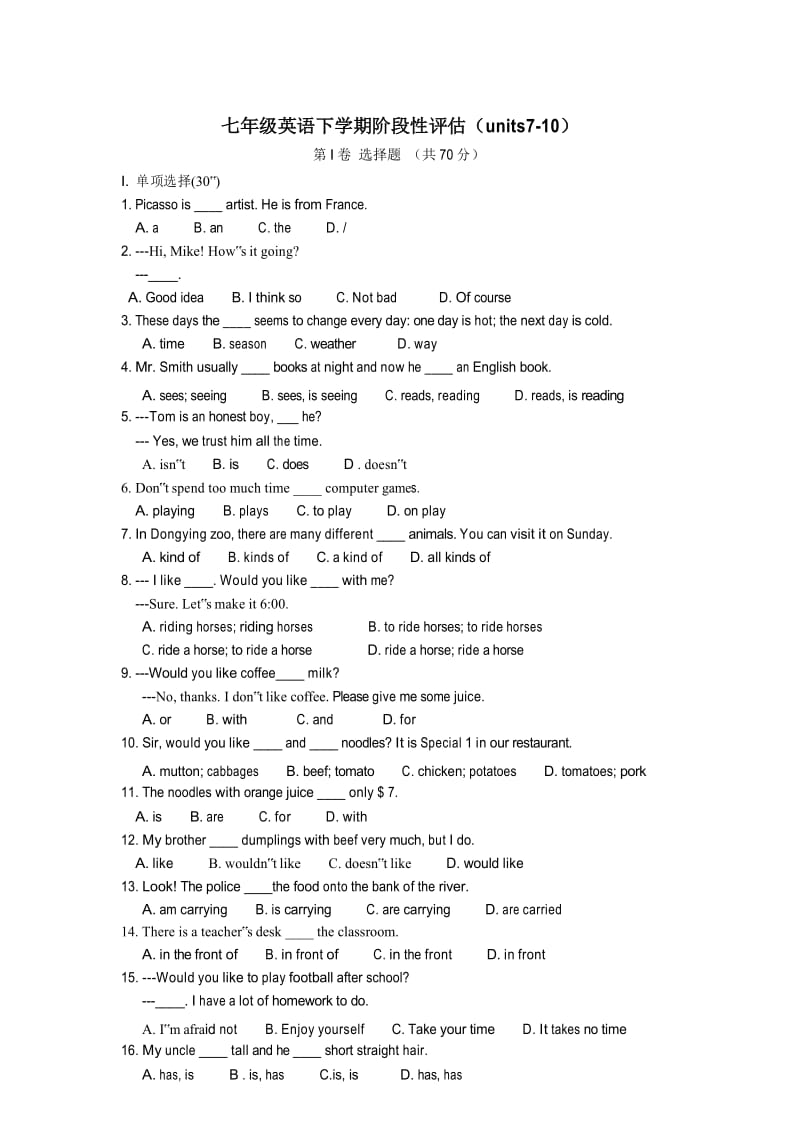 人教版七年级下册英语units7-10阶段评估试卷及答案.docx_第1页