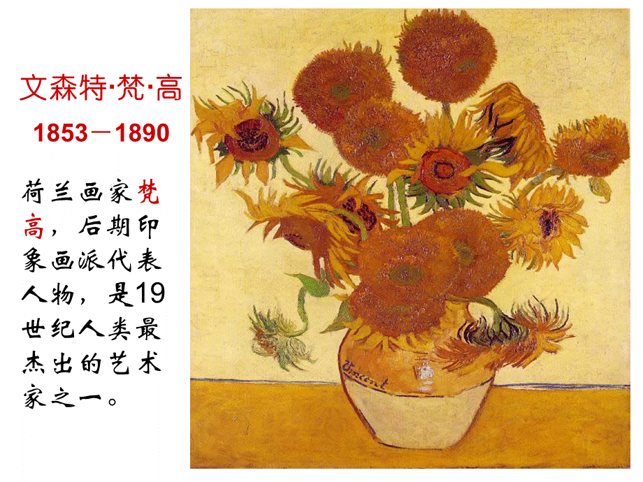 2.同一幅画 (2).ppt_第3页