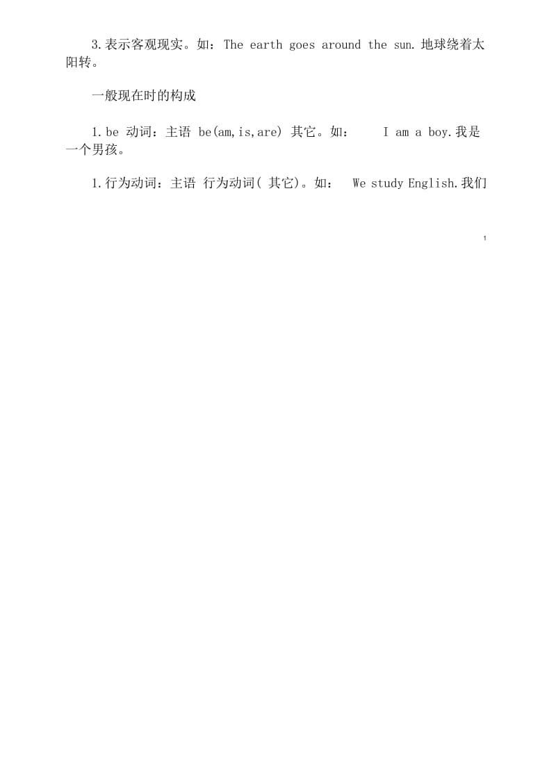 (完整版)苏教版译林小学英语语法.docx_第2页