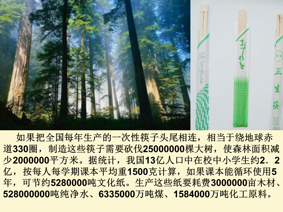 四年级上册数学课件 - 第一章大数的认识亿以内数的认识人教新课标2018秋 (共14张PPT).ppt_第2页